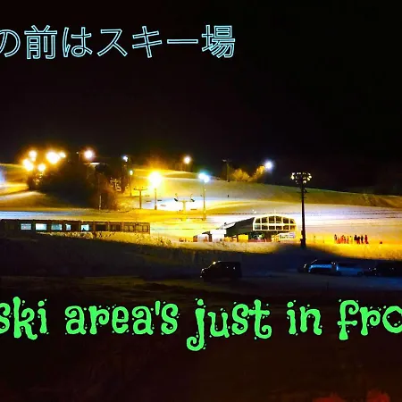 Furusato Furano Guest House